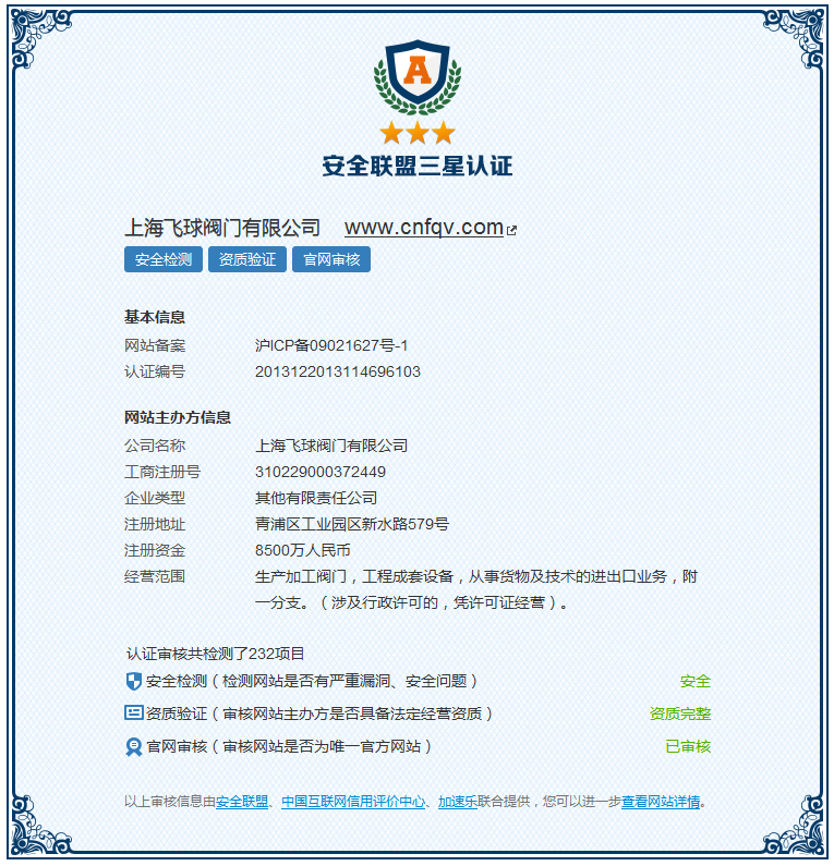 上海<a href='http://m.232526.cn/' target='_blank'>飛球閥門(mén)</a>有限公司