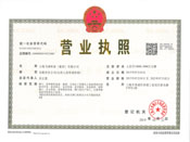 企業(yè)法人營(yíng)業(yè)執(zhí)照